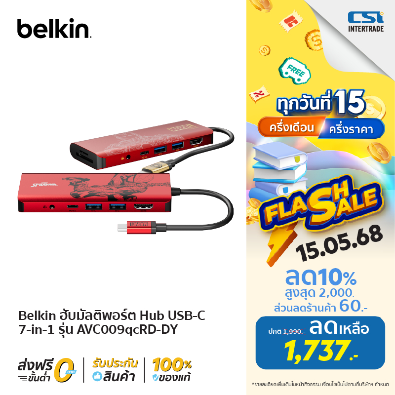 Belkin ฮับมัลติพอร์ตลายฮีโร่มาเวล Hub 7-in-1 Multiport Hub USB-C PD 100W สำหรับ Windows MAC AVC009