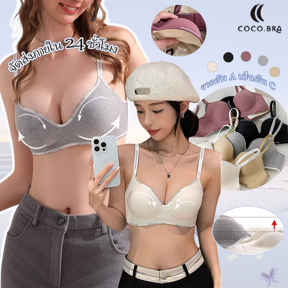 🌸พร้อ​มส่ง🌸ชุดชั้นใน บราผู้หญิง บราเสริมหน้าอก ขนาดใหญ่ แบบหนา 5 ซม.ใหม่ แฟชั่น ผ้านุ่ม กับผู้หญิง