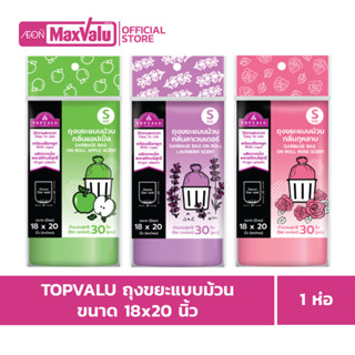 ท๊อปแวลู ถุงขยะแบบม้วนมีกลิ่น 30ชิ้น Topvalu Bin Bag on Roll…