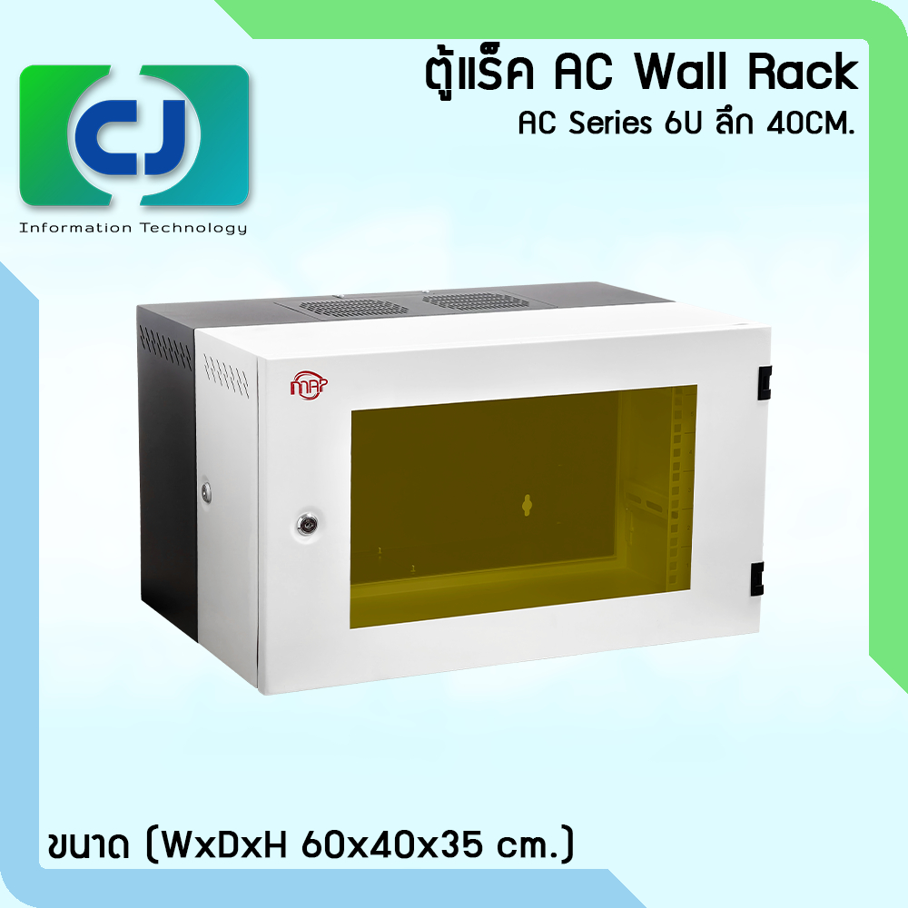 ตู้แขวนผนัง Wall Rack AC 6U (ความลึก 40,50,60cm.)