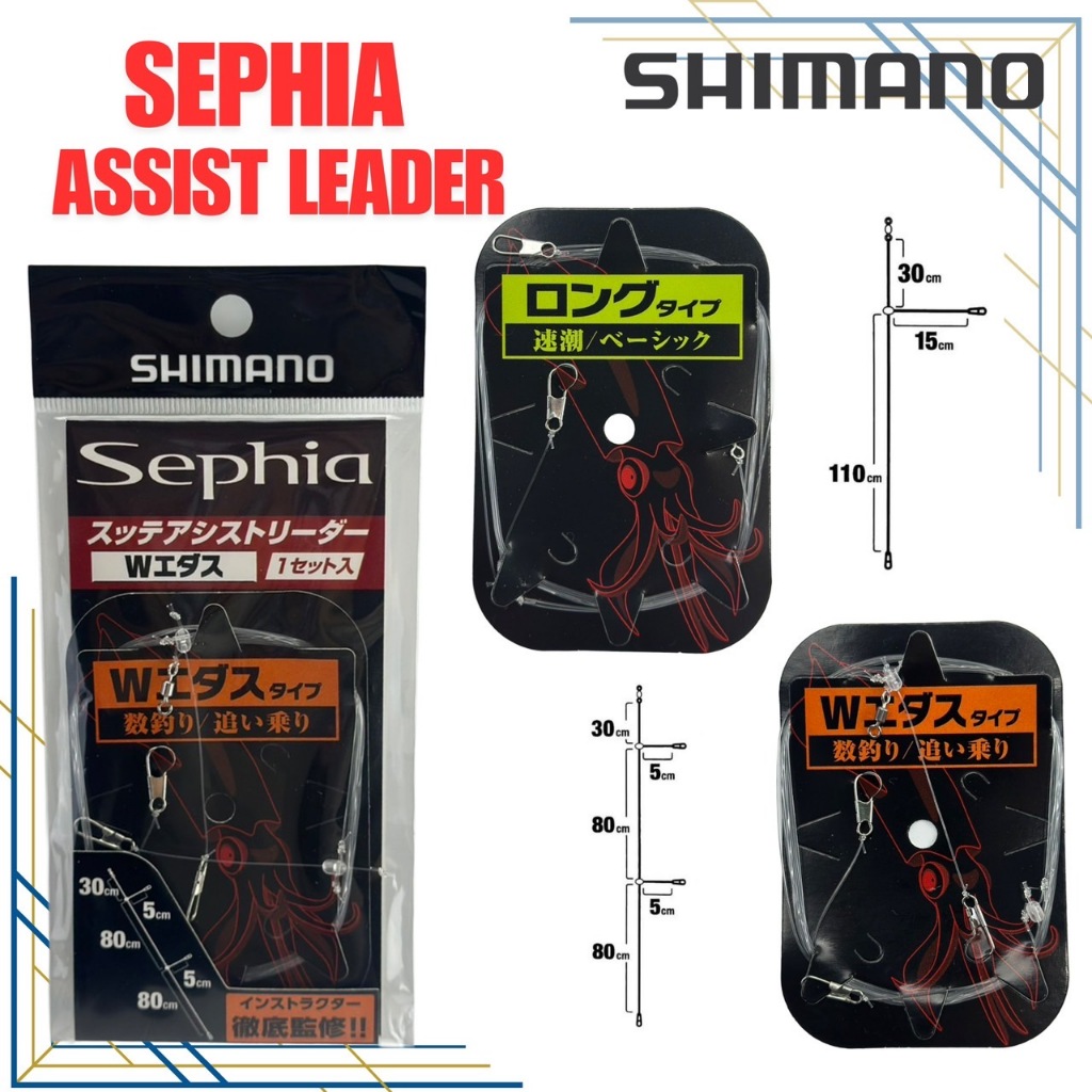 SHIMANO SEPHIA ASSIST LEADER