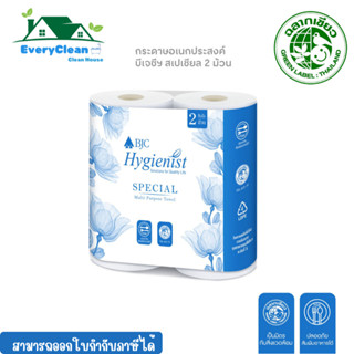 กระดาษอเนกประสงค์ BJC Hygienist สเปเชียล 2 ม้วน (ยกลัง)