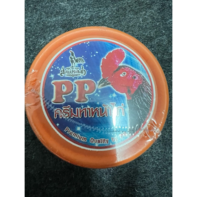 PP ครีมทาหน้าไก่ กลาก