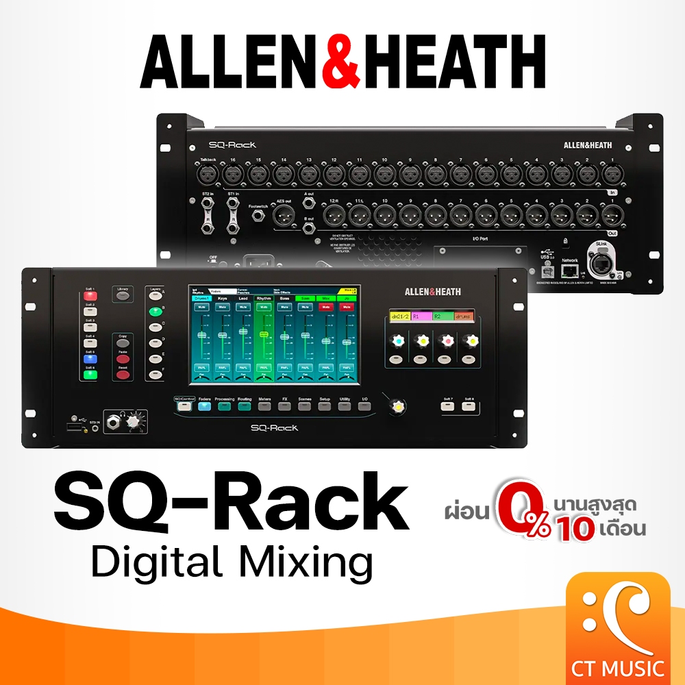 ALLEN & HEATH SQ-Rack Digital Mixing มิกเซอร์ Mixer ALLEN&EATH SQRack ดิจิตอล มิกเซอร์