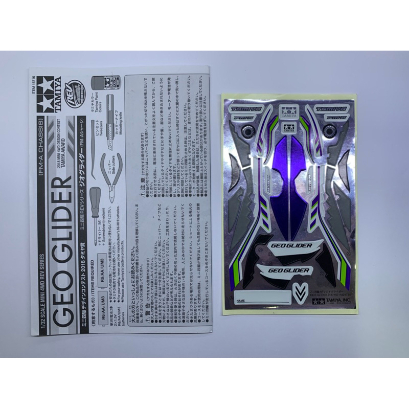 ทามิยา TAMIYA สติ๊กเกอร์+คู่มือ