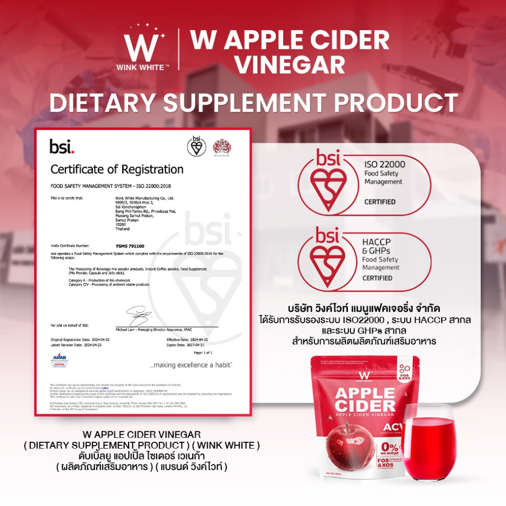 WINK WHITE APPLE CIDER VINEGAR แอปเปิ้ลไซเดอร์เวเนก้า ( 1 แพ็ค 100 กรัม) - ภาพย่อย 5