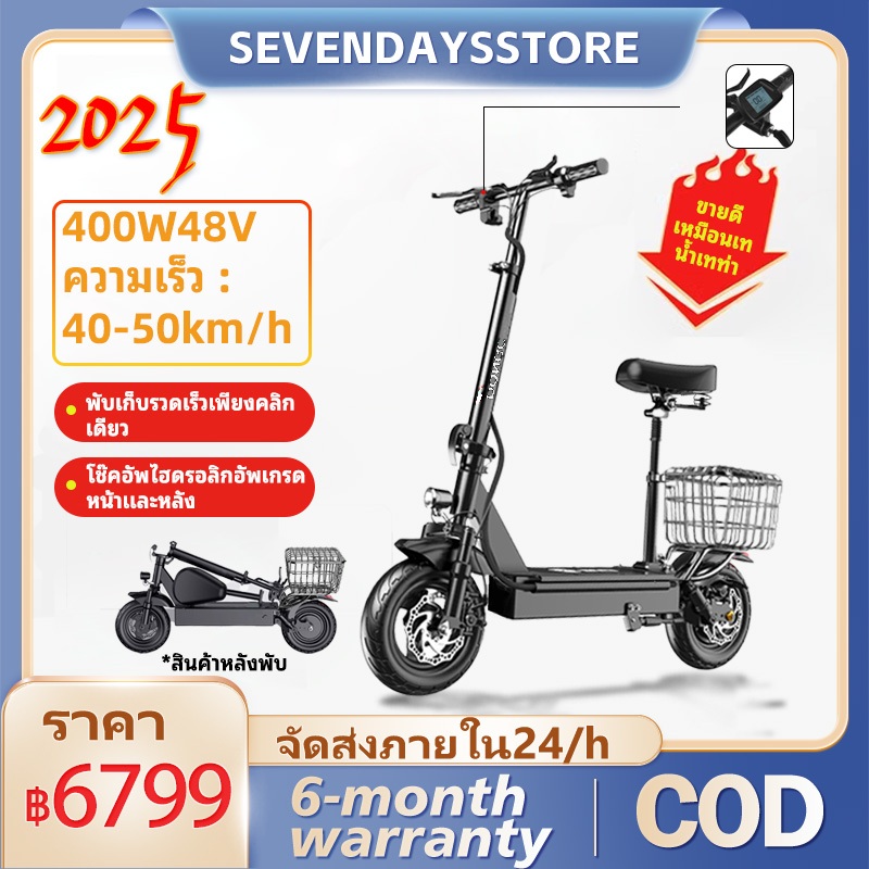 Electric scooterสกูตเตอร์ไฟฟ้าสกูตเตอร์ไฟฟ้า LED ขนาด 10 นิ้วตะกร้าฟรีพับได้สูงสุด 150 กิโลกรัมการรับประกันตามสัญญา 6 เด