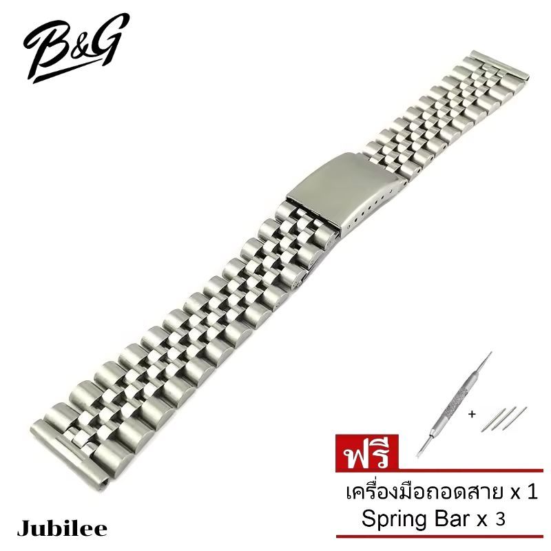B&G สายนาฬิกา Jubilee สแตนเลส ปลายตรง แถมเครื่องมือถอดสายและสปริงบาร์ 1 คู่