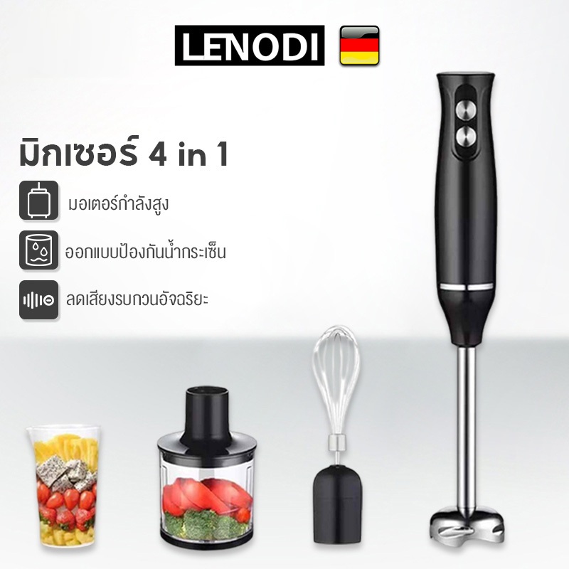 LENODI  Hand Blender เครื่องปั่นมือถือ 4 in 1  ปั่นอเนกประสงค์ ใบมีดสแตนเลส เครื่องปั่น