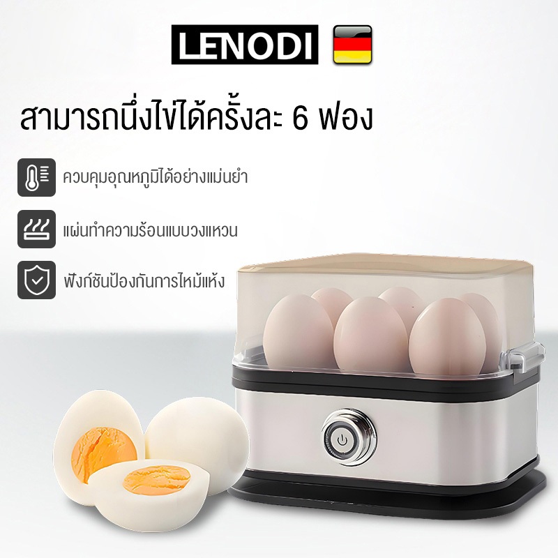 LENODI เครื่องต้มไข่ เครื่องต้มไข่มัลติฟังก์ชั่น  หน้าจอสัมผัส เครื่องต้มไข่ เครื่องต้มไข่อัตโนม