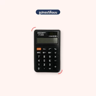 เครื่องคิดเลข ขนาดพกพา Dexin CT-200N แถมฟรีเคสซองหนังสำหรับจัดเก็บ