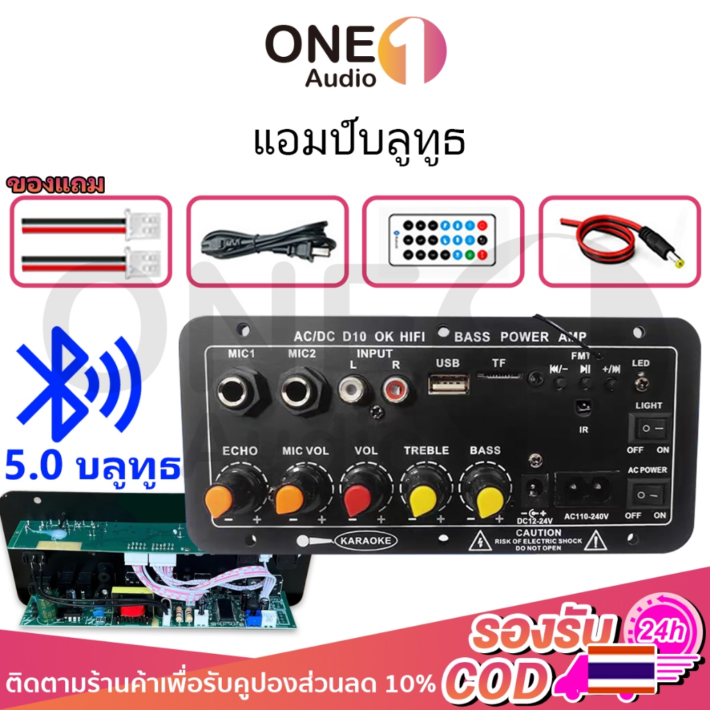 OneAudio แอมป์จิ๋ว แอมป์บลูทูธ แอมป์ขยายเสียง เครื่องขยายเสียง 900w บลูทูธ usb Amplifiers ฟังชั้นครบ โมแรงๆ 12/24/220V
