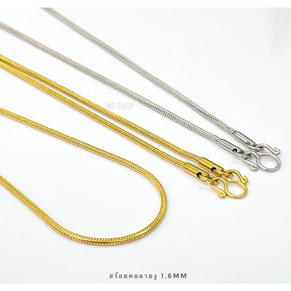787 สร้อยคอสแตนเลสแท้100% สร้อยพระ สร้อยลายงู งูกลม 1.5mm สร้อยคอพระ สร้อยสแตนเลสแท้ไม่ลอกไม่ดำ สีเงิน และ ทอง