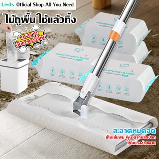 [ราคาลด คุ้มสุด]ทิชชู่เปียก-แห้ง ใช้ถูพื้น ผ้าทำความสะอาดพื้…