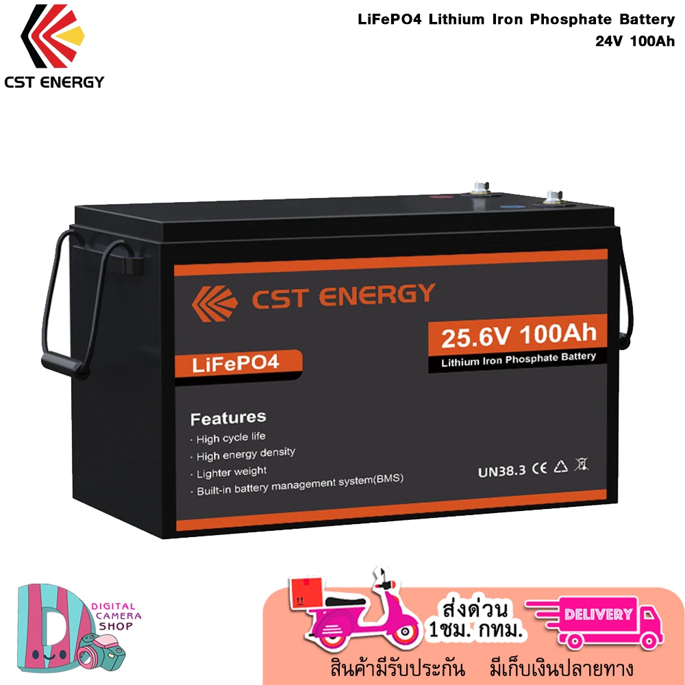 CST LiFePO4 Lithium Iron Phosphate Battery 24V 100Ahประกัน6ปี