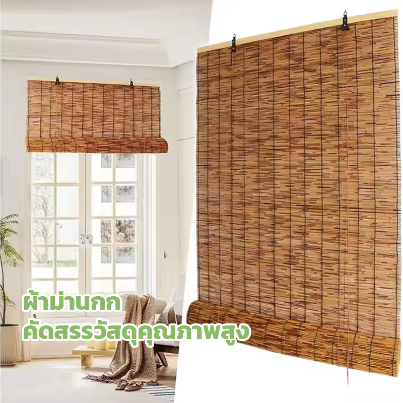 ม่านกก ผ้าม่าน ม่านม้วนงแดดไม้ไผ สตั๊ดติดผนังฟรี วิตธรรมชาติ ไม่ขึ้นรา มีตัวยก กันน้ำม่านบังแดด 6 สไตล์ 5 ขนาด รูปที่ 2