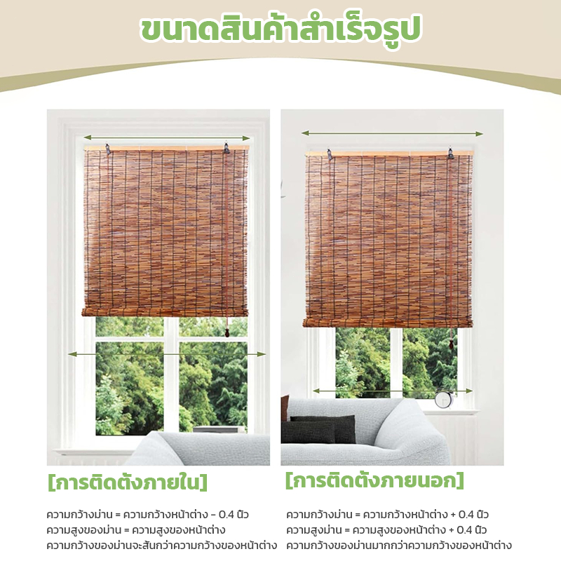 ม่านกก ผ้าม่าน ม่านม้วนงแดดไม้ไผ สตั๊ดติดผนังฟรี วิตธรรมชาติ ไม่ขึ้นรา มีตัวยก กันน้ำม่านบังแดด 6 สไตล์ 5 ขนาด รูปที่ 4