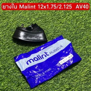 ยางในจักรยาน Malint จุกลมทองเหลือง ยาว 40 มม.