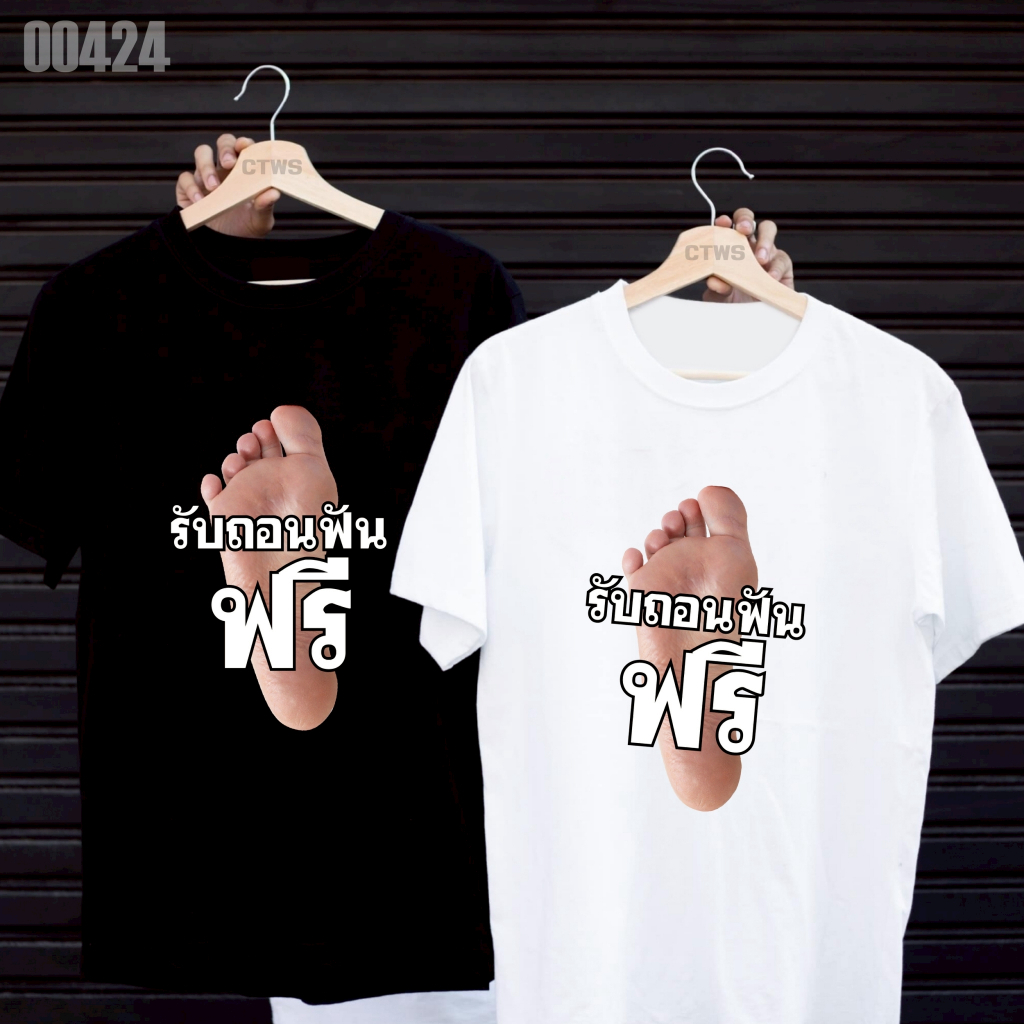 เสื้อยืดสกรีนลาย " รับถอนฟันฟรี " เสื้อยืดผ้า MICRO POLYESTER 100% เสื้อยืดผ้าไมโครโพลีเอสเตอร์ 100%