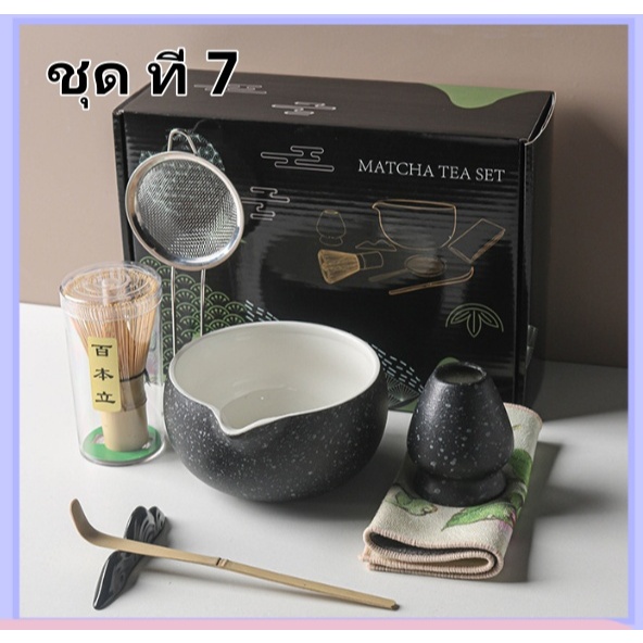 ชุดชงชาญี่ปุ่น (7 ชิ้น) ชุดชามมัทฉะ พร้อมที่ตี ไม้ไผ่ matcha bowl ช้อน (chashaku) ที่ใส่มัทฉะ