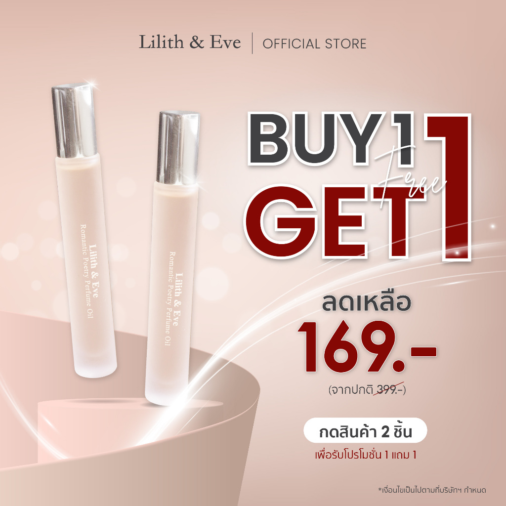 [กด 2 ชิ้น เพื่อรับ 1 แถม 1] Lilith and Eve Romantic Poetry Perfume Oil - น้ำหอมสำหรับผู้หญิง 10ml