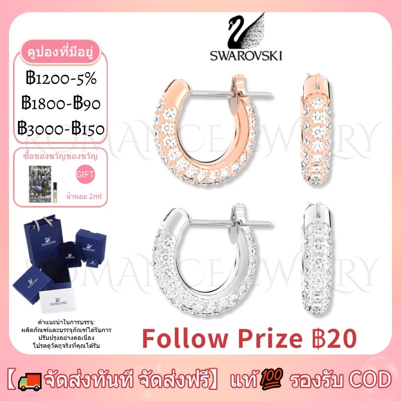 【🚚COD จัดส่งทันที จัดส่งฟรี】แท้💯 Swarovsk Stone Earring คริสตัลต่างหูห่วง เครื่องประดับแฟชั่นสตรี