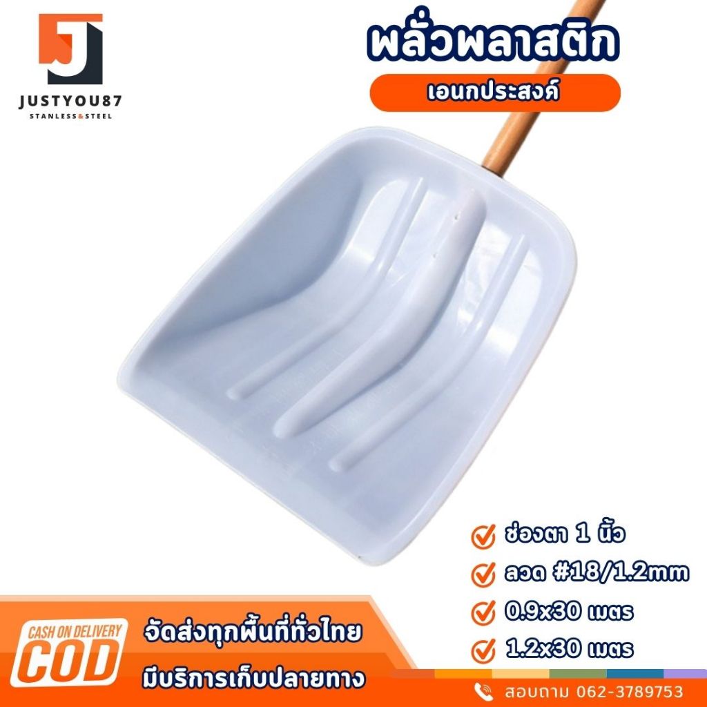 พลั่วพลาสติก ปลายตัด (ขนาด 42x38CM) สำหรับตักดินปลูกต้นไม้ พรั่ว ตักทราย พลั่วพรวนดิน ช้อนตักพลาสติก