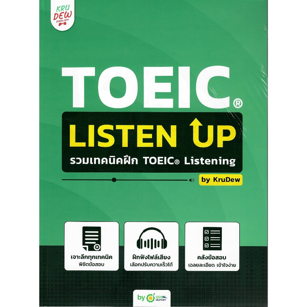 c111 9786168366165 TOEIC LISTEN UP รวมเทคนิคฝึก TOEIC LISTENING
