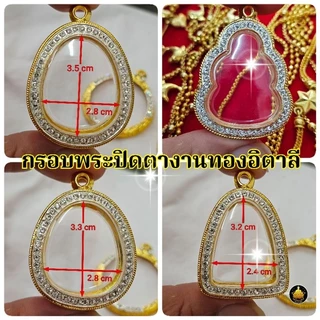 กรอบพระปิดตา(อิตาลี)งานเกรดอย่างดีไม่ลอกไม่ดำมีหลายขนาดใช้ได้หลายเกจิอาจารย์