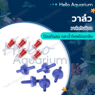 วาล์วกันย้อน วาล์วกันน้ำย้อนกลับ check valve ​วาล์วกันน้ำย้อ…