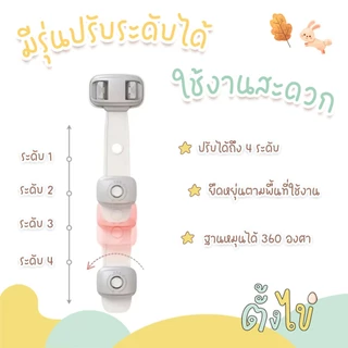 [ตั้งไข่] สายล็อคตู้เย็น สายล็อคตู้ สายล็อคประตู ที่ล็อคกันเด็กเปิด เพื่อความปลอดภัยสำหรับเด็ก แบบติดกาวไม่ต้องเจาะ