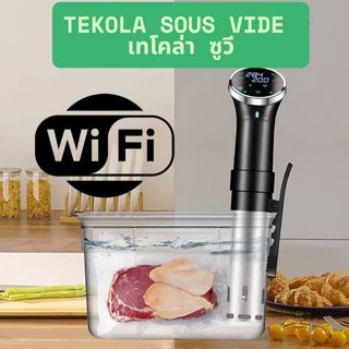 เครื่องซูวี Sous Vide เครื่องทำสเต็ก ความร้อนสูญญากาศ 1100W …