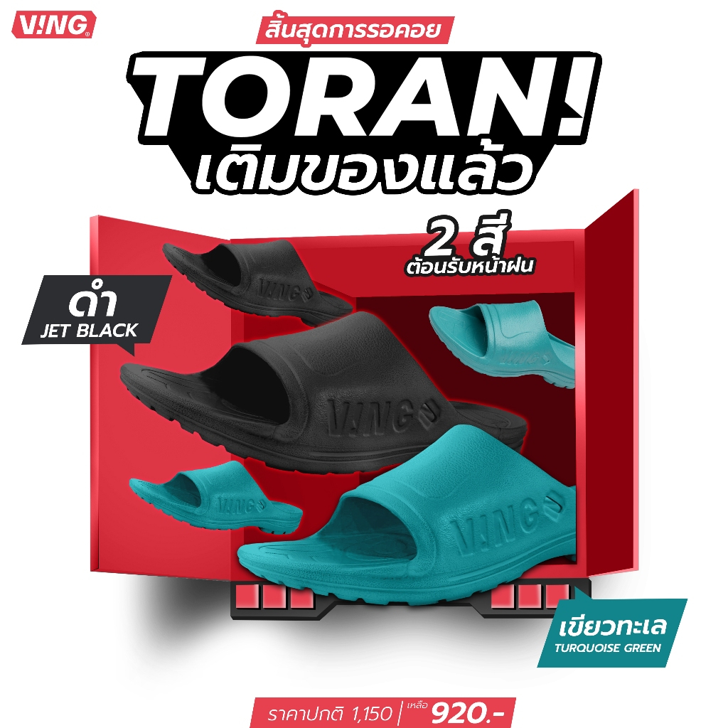 Ving Sandal รุ่น  TORANI รองเท้าแตะวิ่งแบบสวม วิ่งมาราธอน ฟื้นฟู ยืนนาน