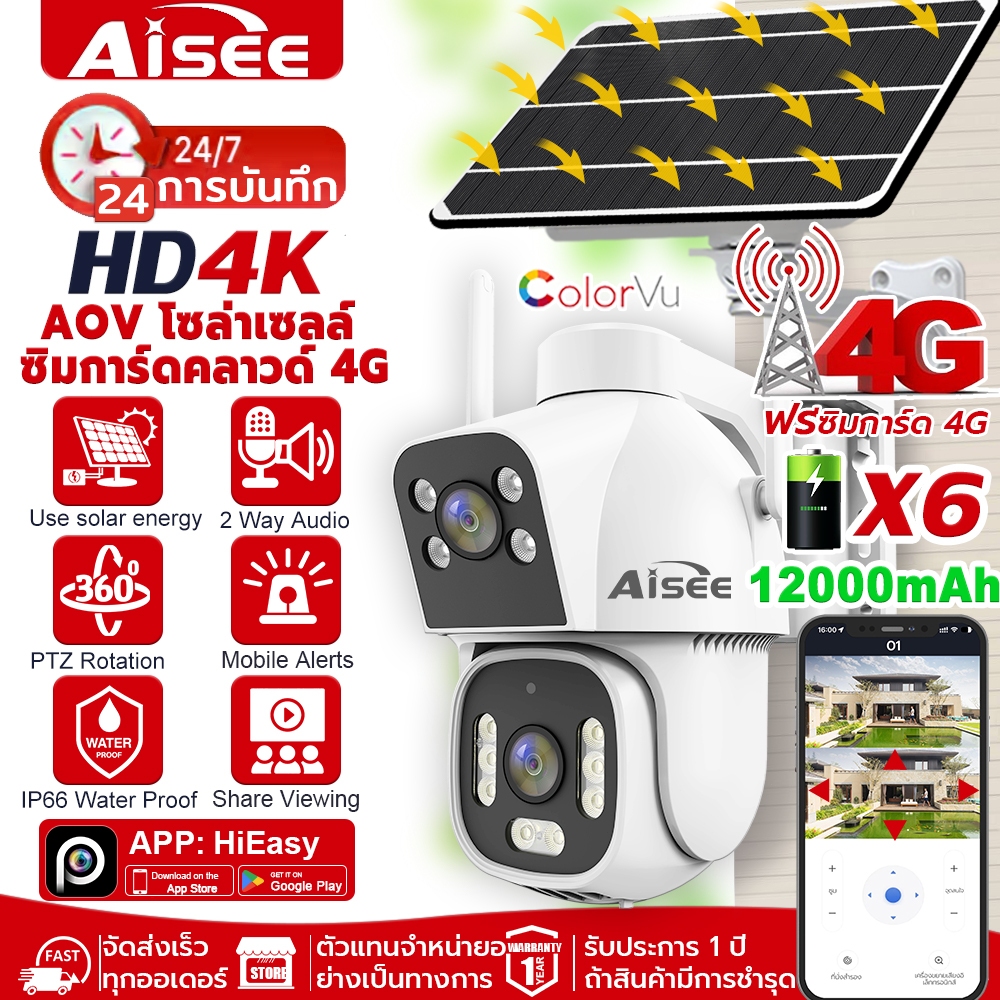 กล้องวงจรปิดโซล่าเซลล์ 4Gใส่ซิม กล้องวงจรปิด 4K กล้องวงจรปิดไร้สาย Solar cctv ไม่มีไวไฟก็ใช้ได้