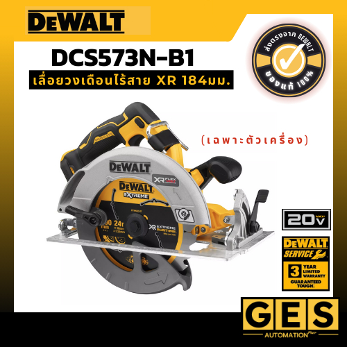 DEWALT รุ่น DCS573N เลื่อยวงเดือนไร้สาย 20V XR FLEX VOLT ขนาดใบ 7นิ้ว (184mm.)