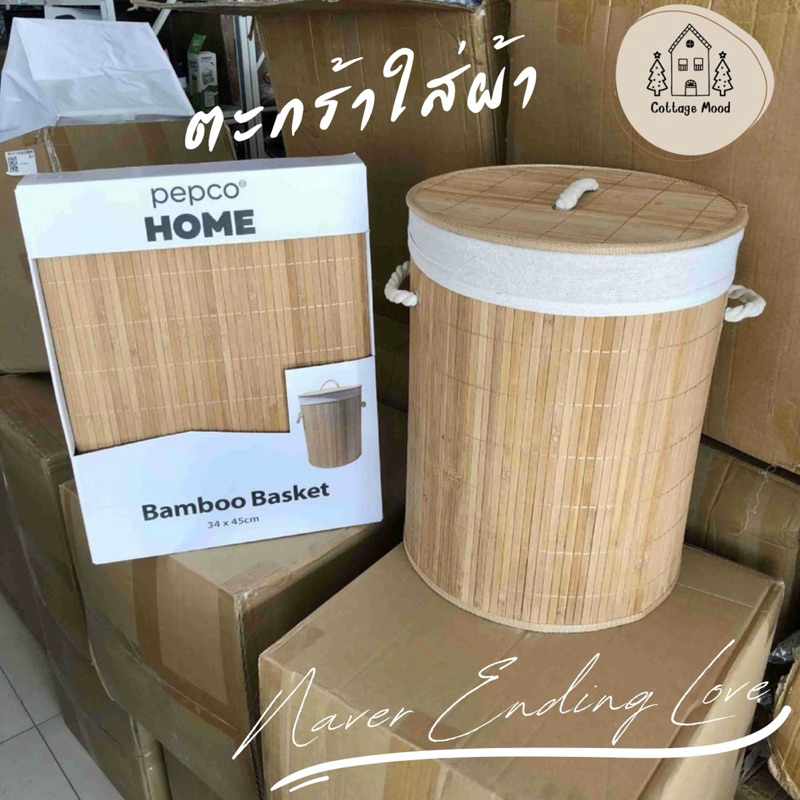 Wooden clothes basket ตะกร้าไม้ใส่เสื้อผ้า