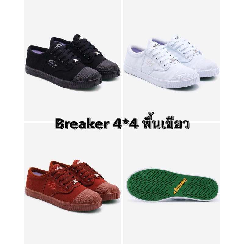 รองเท้านักเรียน รองเท้าผ้าใบ รองเท้าพละ Breaker 4×4 พื้นยางเขียว แท้💯 ขอบิลเบิกแจ้งทางแชทหรือหมายเหตุ*ส่งของทุกวัน*