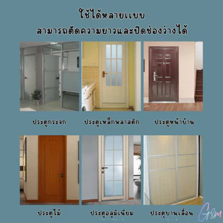 เทปซีล 1เมตร ที่กั้นประตูกันแมลง เทปปิดขอบประตู เทปปิดขอบหน้าต่าง กั้นประตู ความกว้าง 25mm/35mm/45mm ความยาว1เมตรต่อม้วน
