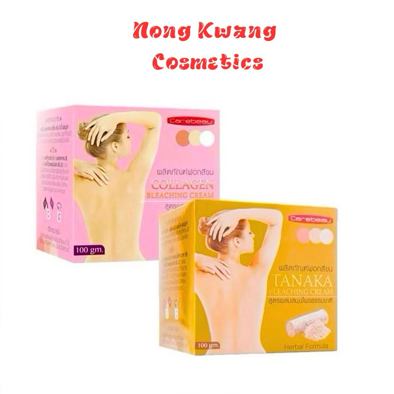 Carebeau Bleaching Cream แคร์บิว ผลิตภัณฑ์ ฟอกสีขน มี 2 สูตร (100g.)