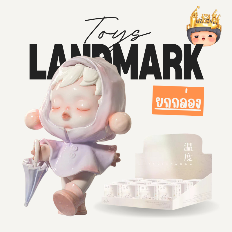 พร้อมส่ง🇹🇭 ยกกล่อง Skullpanda The Warmth Series