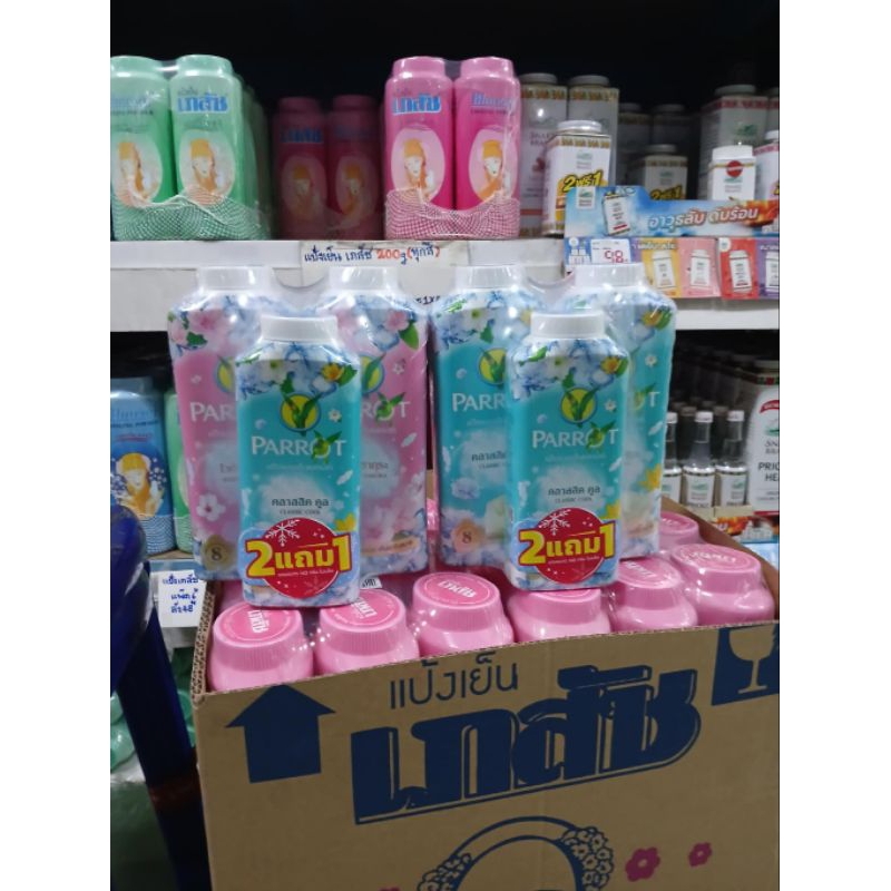 แป้งหอมเย็น แพรอท ขนาด260กรัม(แพ็คคู่)