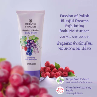 Oriental Princess Passion of Polish Exfoliating Body Moisturiser Enriched Formula โลชั่นผลไม้ผิวหอม