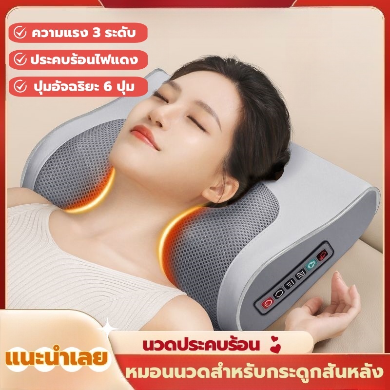 เครื่องนวดคอไฟฟ้า หมอนนวดคอ หมอนนวดอเนกประสงค์ ประคบร้อน-เย็น 6โหมดอัตโนมัติ นวดบ่าไหล่ แก้ปวดเมื่อย ลดความเครียด