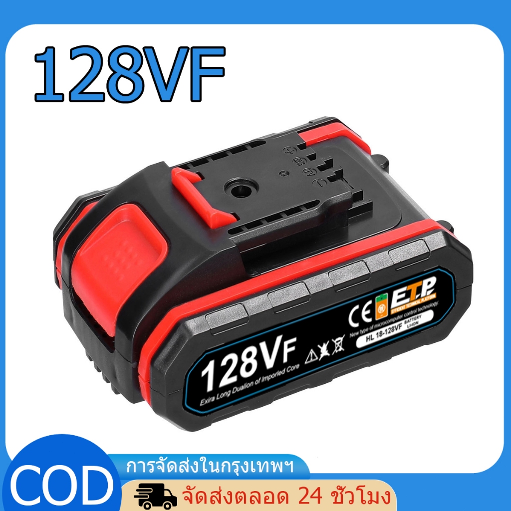 （2 ก้อน）128VF 10000mAh Lithium-ion Battery แบตเตอรี่สำหรับสว่านไร้สาย แบตเตอรี่ แบตสว่านไร้สาย ความจุขนาดใหญ่ สำหรับสว่า สินค้า