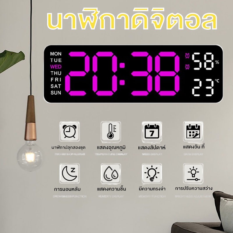 นาฬิกาดิจิตอลติดผนัง แขวนผนัง LED DIGITAL CLOCK แบบติดผนัง มีไฟแบ็คไลท์ Led แสดงวันที่ อุณหภูมิ ขนาดใหญ่ ล ร์พร้อมสายชาท