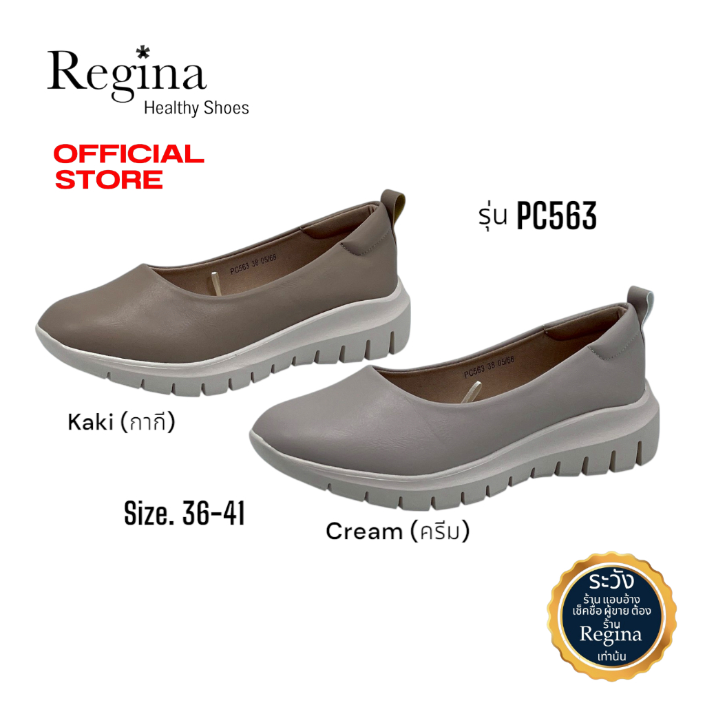 Regina รองเท้าสลิปออนแบบสวม รุ่น PC563 มี 2 สี สีกากี สีครีม