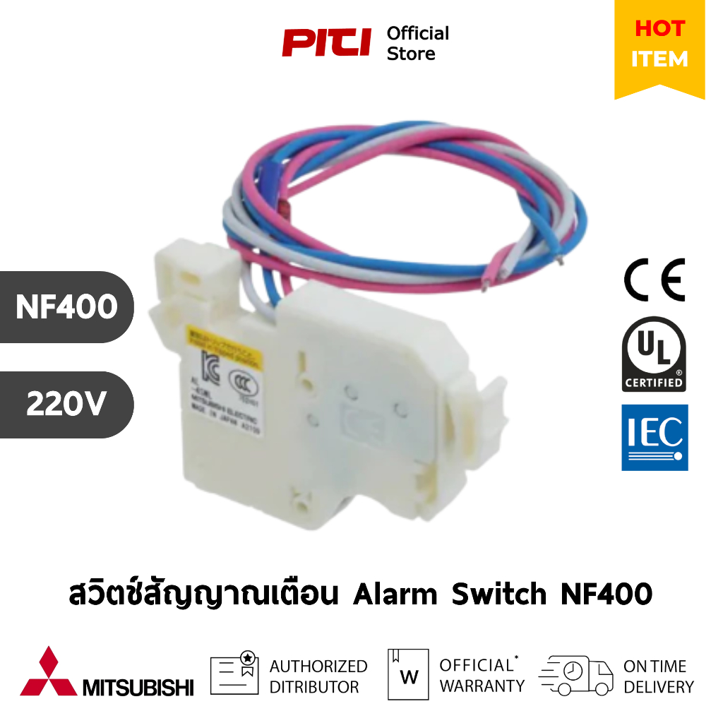 Mitsubishi สวิตช์สัญญาณเตือน NF400 ( CW, SW, SEW, HEW ) AC 220VAC, Alarm Switch / (Pre Order 60 วัน)