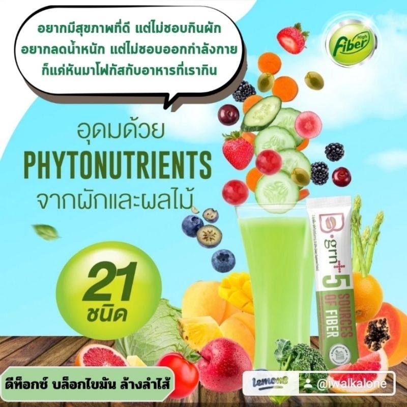 B GRN 1กล่อง + คอสโปรแกรมดูแลสุขภาพ