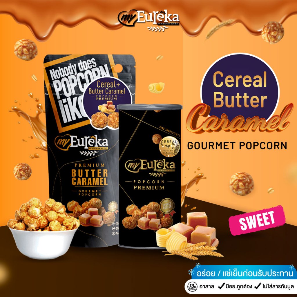 [ซื้อครบ 800 แถม 5] ป๊อปคอร์น My Eureka Gourmet Popcorn Snack 70./140g. - Multiple Flavours
