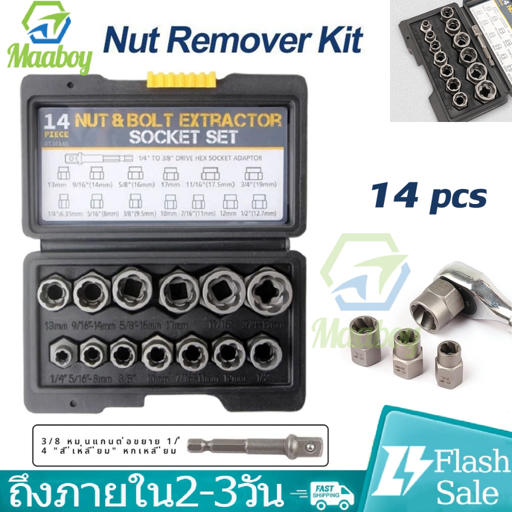 14ชิ้น/10ชิ้นเซ็ตเสียน๊อตสลักเกลียวหัวซ็อกเก็ตที่จะใช้เครื่องมือสกรูหกเหลี่ยมถอดเกลียวชุดกล่องเครื่องมือชุดน็อตสีดำ
